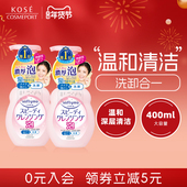 2正品 高丝softymo卸妆洁面泡沫洗面奶女温和清洁深层保湿 200ml