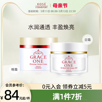 高丝graceone面霜保湿滋润