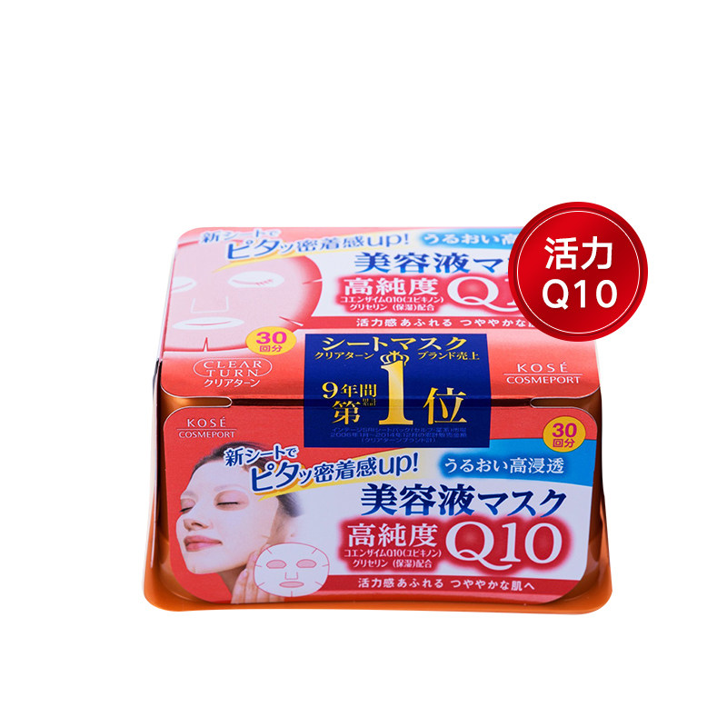 kose/高丝抽取式Q10提拉紧致面膜30片收缩毛孔深层补水日本正品女