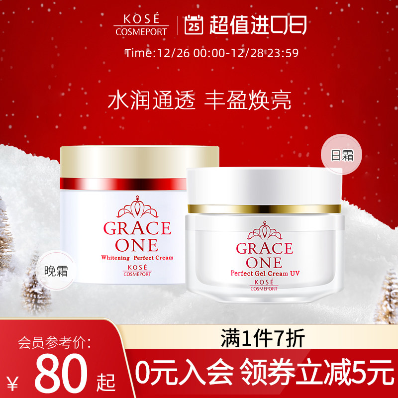 KOSE高丝GRACE ONE面霜100g日晚霜防晒防UV抗氧提亮保湿滋润正品
