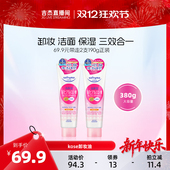 KOSE高丝卸妆洁面二合一洗面奶190g 吉杰推荐 2氨基酸温和清洁