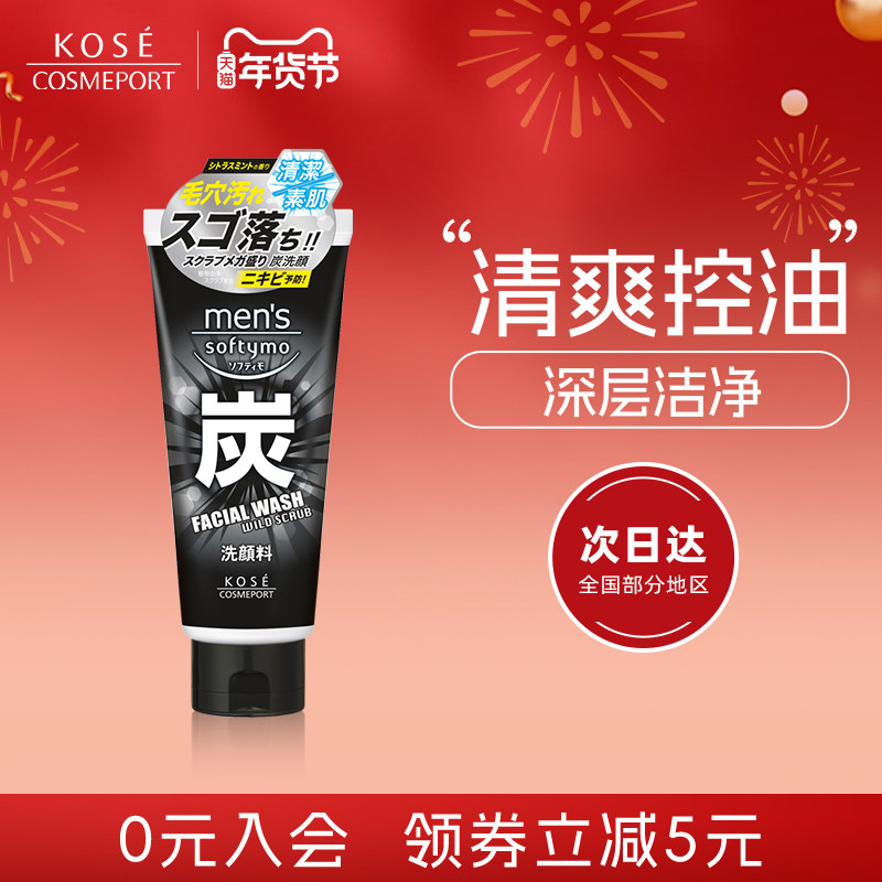 KOSE��˿��ʿ��̿ϴ����130g��ˬ�������ȥ��ͷ��ʪ����ٷ���Ʒ 47.1Ԫ