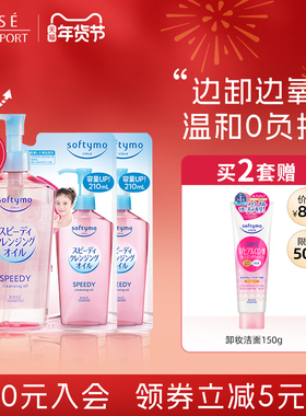 【新品】KOSE高丝卸妆油660ml套装脸部眼唇深层清洁温和敏感肌女