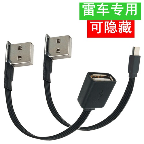 usb数据线usb超短适用雷克萨斯
