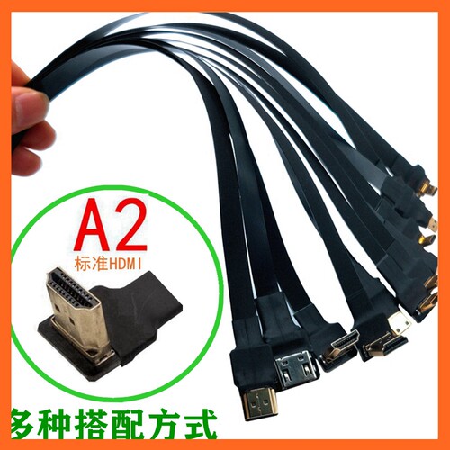 A2  航拍云台 FPV 软排线监视器 相机专用 标准高清FPC HDMI弯头