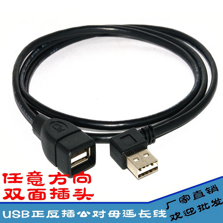 Prolongateur USB - Ref 436117 Image 1