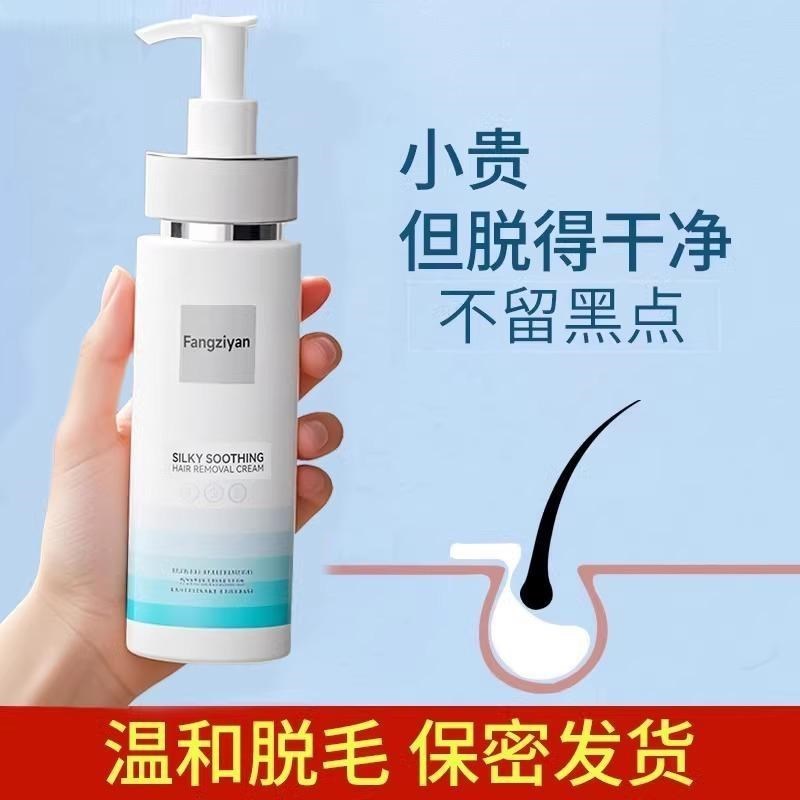 私处脱毛膏女全身可用学生专用褪毛腋下胡子唇部孕妇脱毛喷雾慕斯