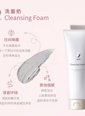 日本正品Luara蚕丝洗面奶深层清洁保湿卸妆正品洁面乳带防伪可查