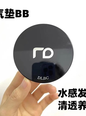 RenoDerm韩国RD气垫bb霜再生无菌水光肌提亮遮瑕保湿水润粉底液膏