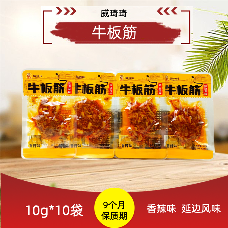 沈阳威琦琦牛板筋10g*20袋香辣味延边风味小包装青少年学生休闲