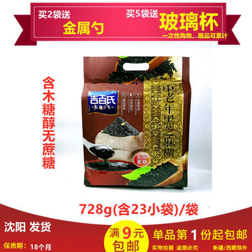 吉百氏中老年黑芝麻糊728g即食