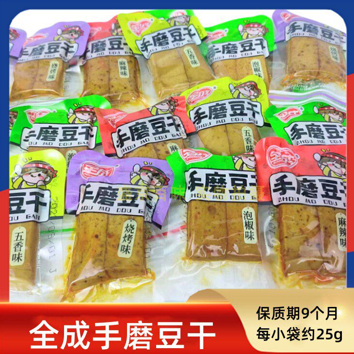 多买招代】全成重庆手磨香菇豆干山城五口味软嫩烧烤泡椒麻辣五香
