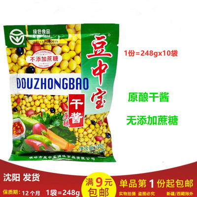 辽宁铁岭豆中宝干酱调料农家酱