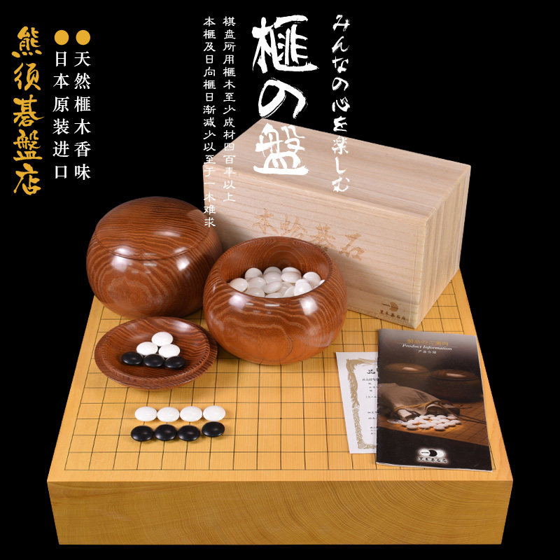 熊须高档香榧木围棋盘围棋套装标准成人家用比赛22068-22070进口