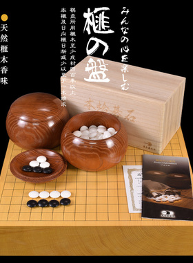 熊须高档香榧木围棋盘围棋套装标准成人家用比赛22068-22070进口