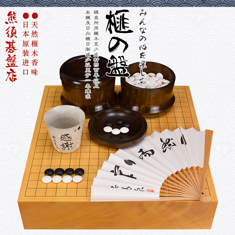 日式棋盘，日本进口，大师名匠制作