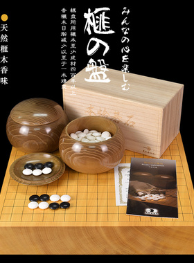 熊须碁盘店香榧实木棋盘独木81mm高档收藏进口送礼比赛9623/9624