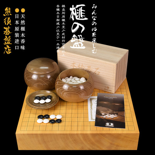 熊须碁盘店香榧实木棋盘独木81mm高档收藏进口送礼比赛9623/9624