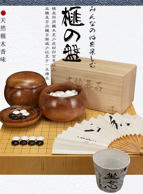 围棋棋盘香榧木60mm拼接3枚板桌上碁盤XX1801-3本榧棋盘日本进口