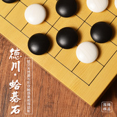 德川围棋日本蛤碁石围棋严选实用印雪印贝壳围棋棋子带精美围棋盒