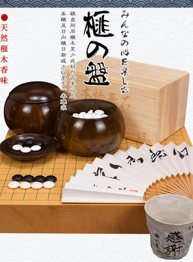 围棋棋盘 香榧木拼接围棋盘63mm日式桌上盘日本进口XX20320-20321