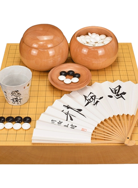 香榧木围棋棋盘套装日本实木