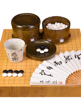 御圣围棋套装香榧木围棋盘67mm柾木棋盘收藏送礼比赛21354-21357