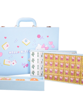 正版hellokitty家用手搓麻将