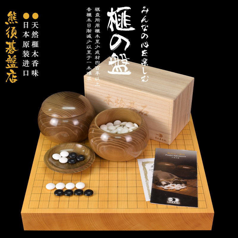 熊须碁盘店香榧实木棋盘独木56mm高档收藏进口送礼比赛9617/9618