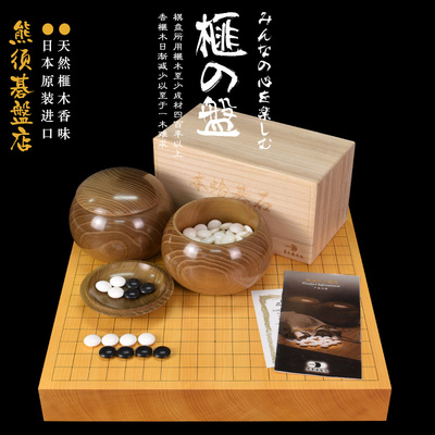 熊须碁盘店香榧实木棋盘独木56mm高档收藏进口送礼比赛9617/9618