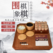 御圣围棋棋盘套装 实木围棋子五子棋围棋象棋双面棋盘二合一初学者