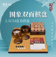 御圣围棋棋盘套装 实木云子围棋子五子棋围棋象棋双面棋盘成人初学