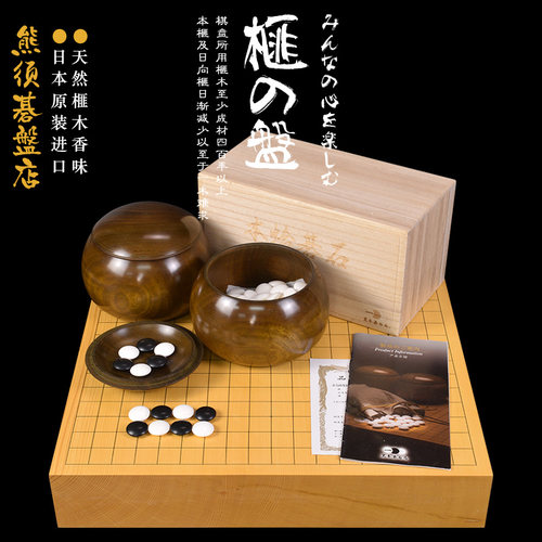 熊须高档香榧木围棋盘围棋套装标准成人家用比赛22071/22073进口