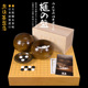 熊须高档香榧木围棋盘围棋套装 22073进口 标准成人家用比赛22071