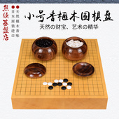御圣 4020日本进口 围棋盘小号香榧棋盘实木拼接桌上盘带证书4001