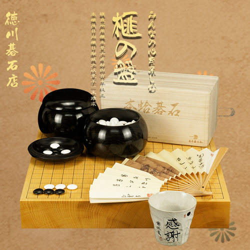 德川日本香榧木棋盘63mm一枚