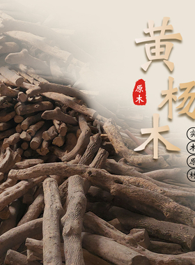 御圣黄杨木木料原木料雕刻练手湖北神农架黄杨木料象棋工艺品木料