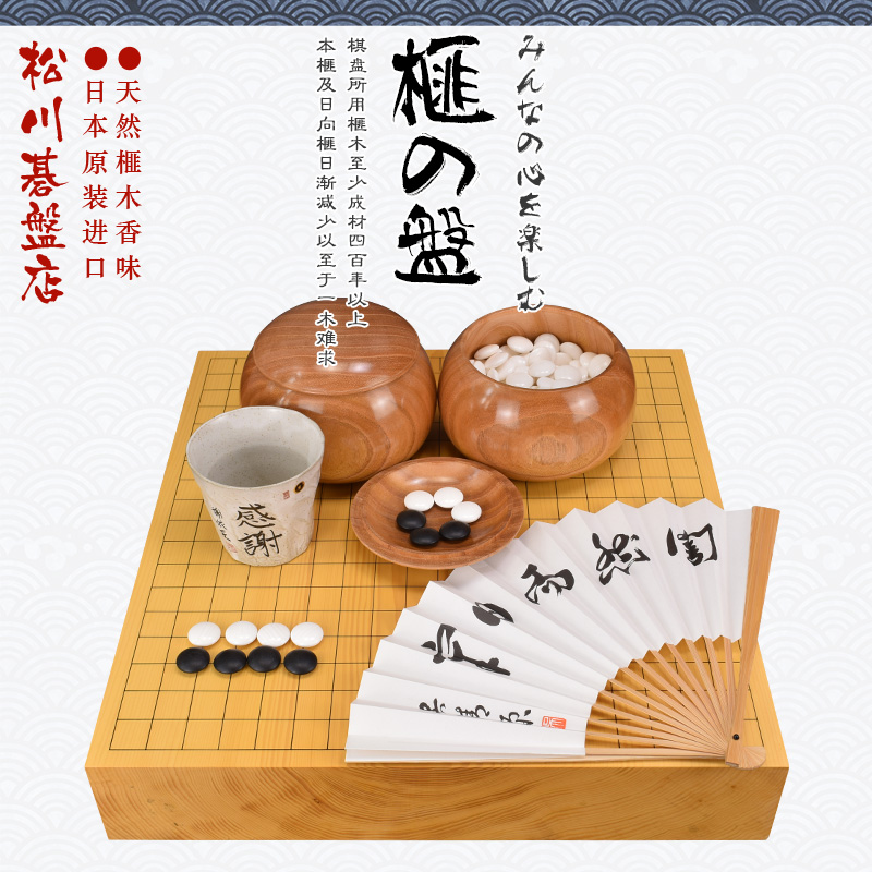 御圣围棋香榧木33980/33990日本