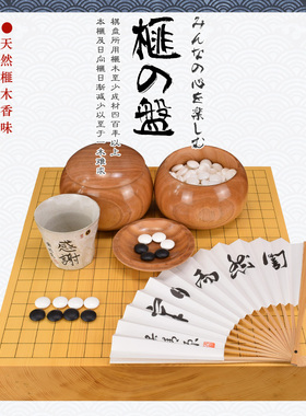 围棋棋盘香榧木棋盘独木本榧围棋盘33980/33990日本进口原装