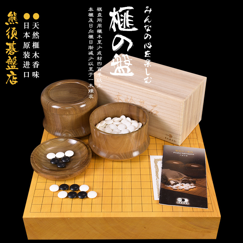 御圣迷你便携式围棋盘