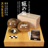 熊须碁盘店香榧实木棋盘独木76mm高档收藏进口送礼比赛9616 9619
