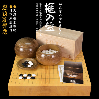 熊须碁盘店香榧实木棋盘独木76mm高档收藏进口送礼比赛9616/9619