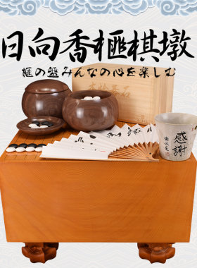 御圣围棋墩日本香榧木棋墩6.7寸本榧山川碁磐店小村典生遗作86720