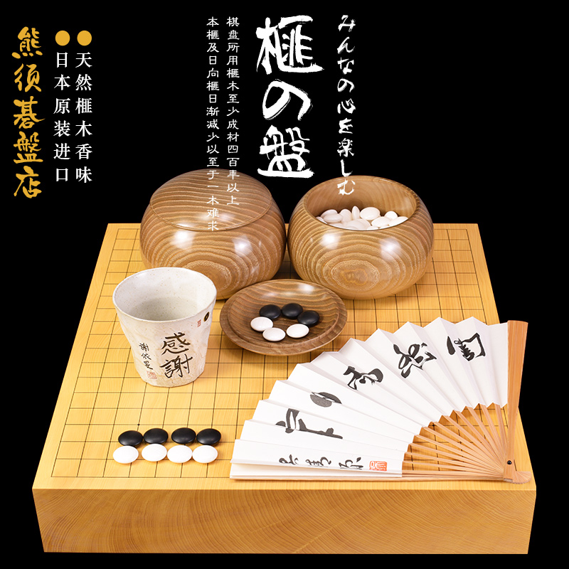 御圣围棋套装香榧木围棋盘76-87mm棋盘收藏送礼比赛21365-21367
