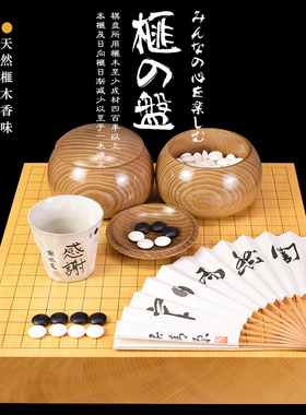 御圣围棋套装香榧木围棋盘76-87mm棋盘收藏送礼比赛21365-21367