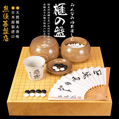 御圣围棋套装香榧木围棋盘76-87mm棋盘收藏送礼比赛21365-21367