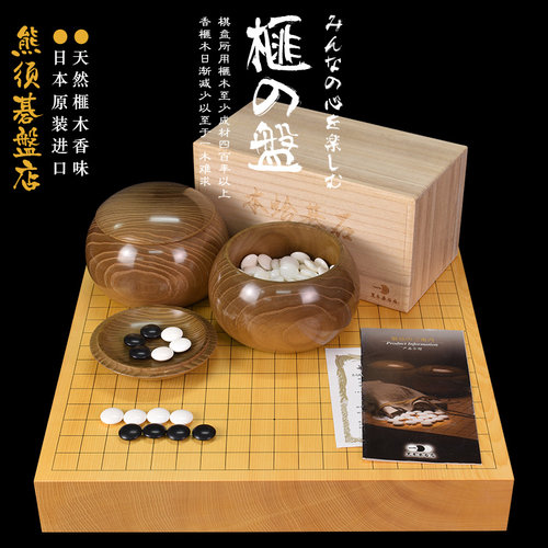 御圣 日本进口围棋棋盘香榧木独木棋盘53mm日式盘9611/9620/9625