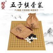御圣五子棋子黑白棋子套装 儿童学生益智大人五指棋便携五字棋盘布