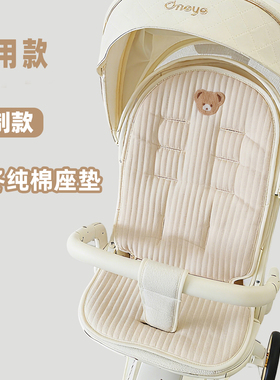 溜娃神器通用座垫棉坐垫婴儿车T6二代plus秋冬a8四季遛娃x6-3-4-5