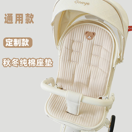 溜娃神器通用座垫棉坐垫普洛可丸丫T6bebebus秋冬四季遛娃婴儿车